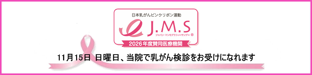 乳がん検診